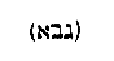 [Hebrew Text]