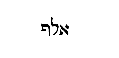 [Hebrew Text]