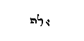 [Hebrew Text]