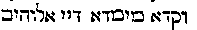 [Hebrew Text]