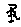[Character]