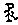 [Character]