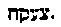 [Hebrew Text]