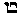 [Hebrew Text]