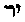 [Hebrew Text]
