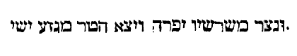 [Hebrew text]