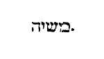 [Hebrew text]