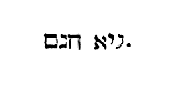 [Hebrew text]