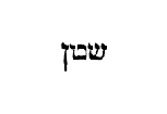 [Hebrew text]