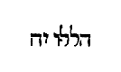 [Hebrew text]