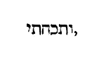 [Hebrew Text]