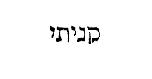 [Hebrew text]