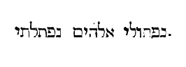 [Hebrew text]