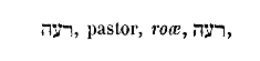 [Hebrew text]
