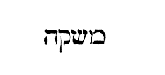 [Hebrew text]