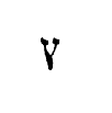 [Hebrew text]