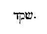 [Hebrew Text]