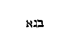 [Hebrew Text]