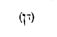 [Hebrew Text]