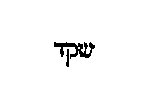 [Hebrew Text]