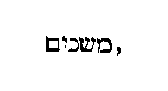 [Hebrew Text]