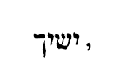 [Hebrew Text]