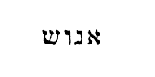 [Hebrew Text]