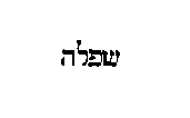 [Hebrew Text]