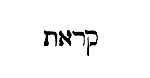[Hebrew Text]