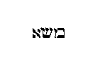 [Hebrew Text]