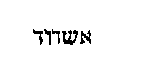 [Hebrew Text]