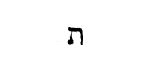 [Hebrew Text]