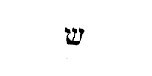 [Hebrew Text]