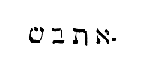 [Hebrew Text]
