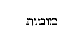 [Hebrew Text]