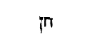 [Hebrew Text]