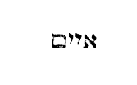 [Hebrew Text]