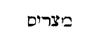 [Hebrew text]