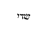 [Hebrew Text]