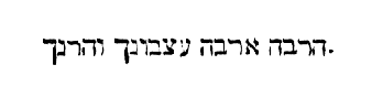 [Hebrew text]