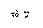 [Hebrew text]