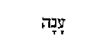 [Hebrew text]
