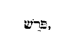 [Hebrew text]