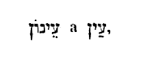[Hebrew text]