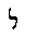[Hebrew Text]