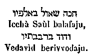 [Hebrew text]