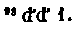 [character]
