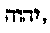 [Hebrew Text]