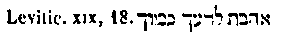 [Hebrew Text]