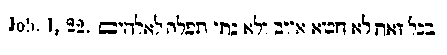 [Hebrew Text]